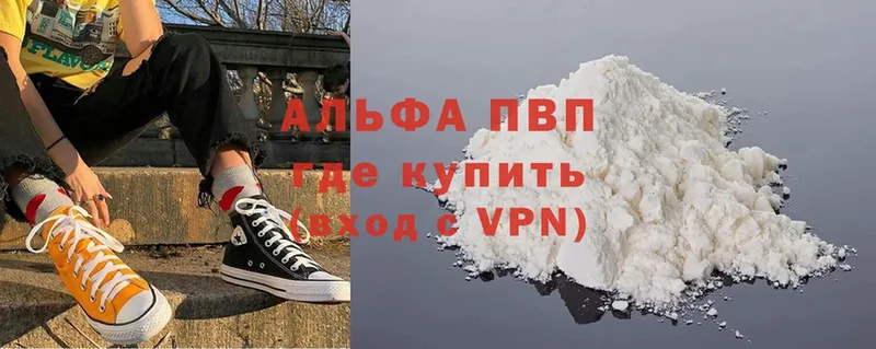 A PVP Соль Азов